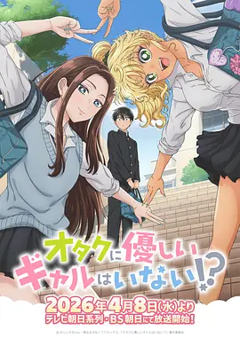 星轨之外 日韩动漫在线观看