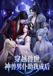 末班车之后 日韩动漫在线观看