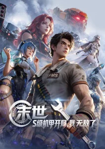 纸鹤与长夏 日韩动漫在线观看
